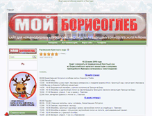 Tablet Screenshot of myborisogleb.ru